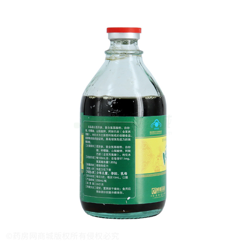 博誠(chéng)瑞健 西洋參氨基酸口服液 - 江西博誠(chéng)