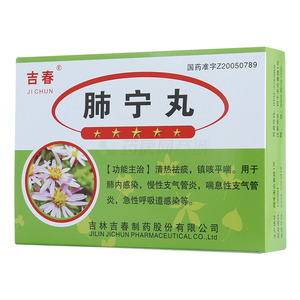 吉春 肺寧丸價格(吉春 肺寧丸多少錢)