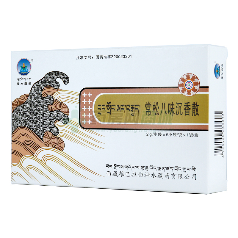 常松八味沉香散
