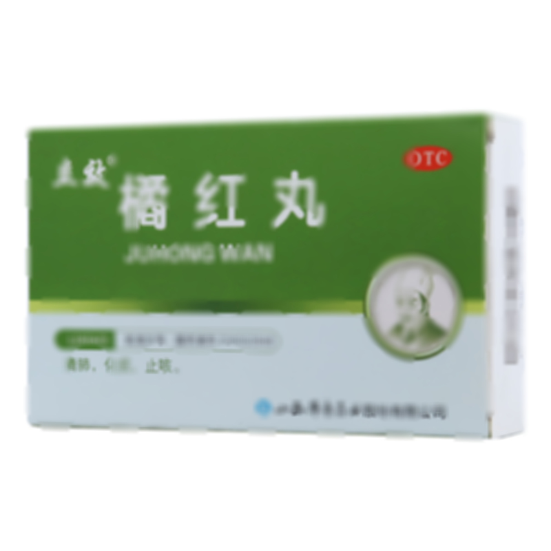 橘紅丸