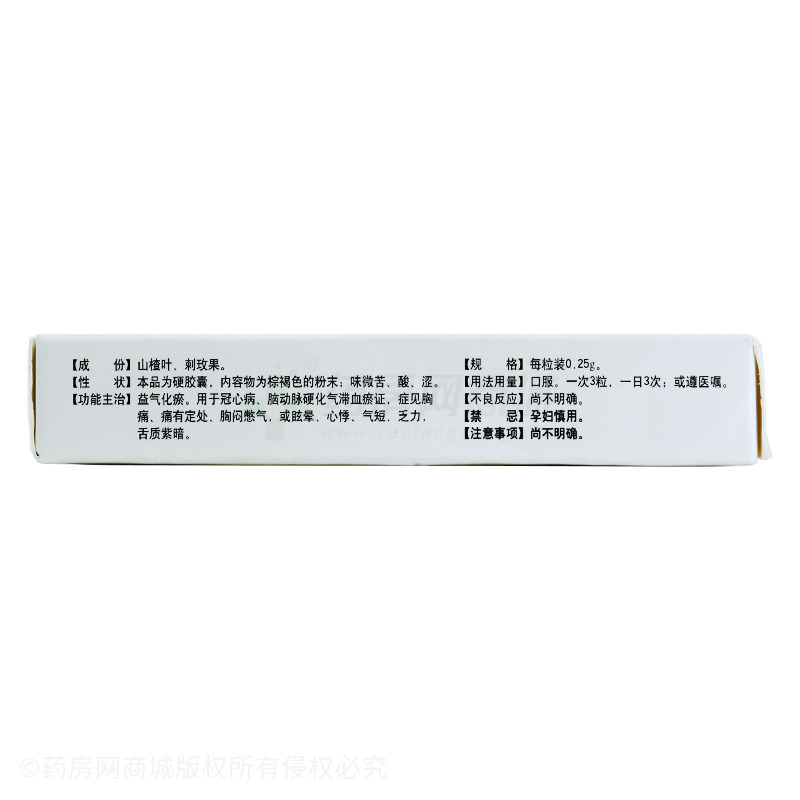 山玫胶囊(御室) 承德御室金丹药业有限公司 图5