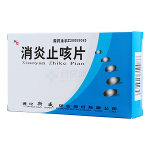 斯威 消炎止咳片價(jià)格(斯威 消炎止咳片多少錢(qián))