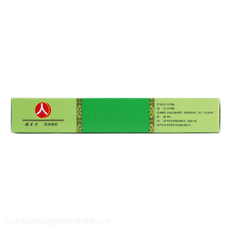 強(qiáng)身顆粒 - 貴州德良方