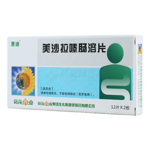 惠迪 美沙拉嗪腸溶片(0.25gx12片x2板/盒) - 葵花佳木斯鹿靈制藥