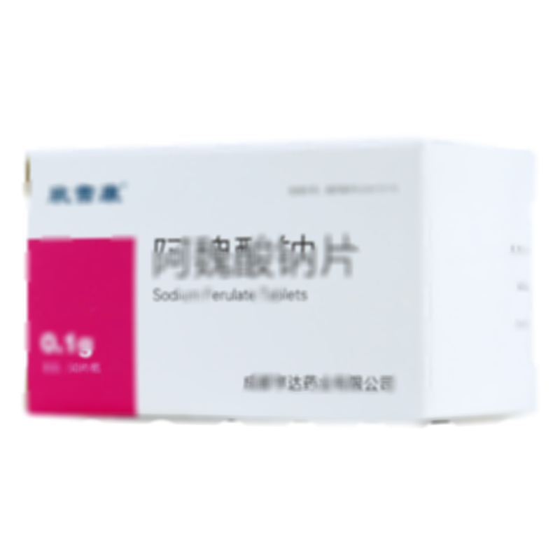 阿魏酸鈉片