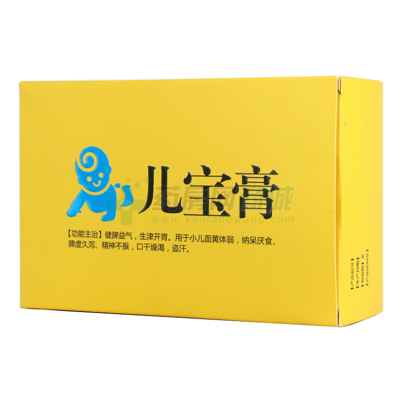 兒寶膏