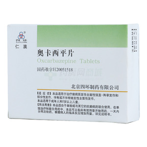 仁澳 奥卡西平片