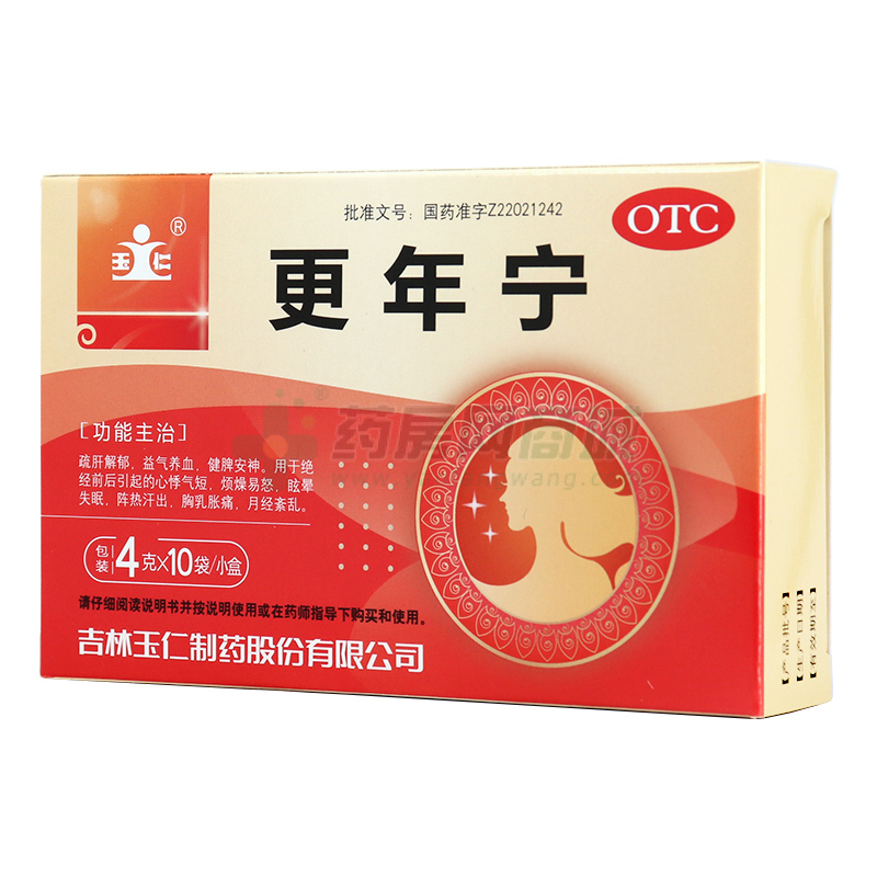 更年寧