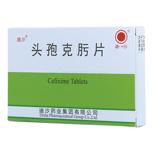 迪沙 頭孢克肟片價格(迪沙 頭孢克肟片多少錢)