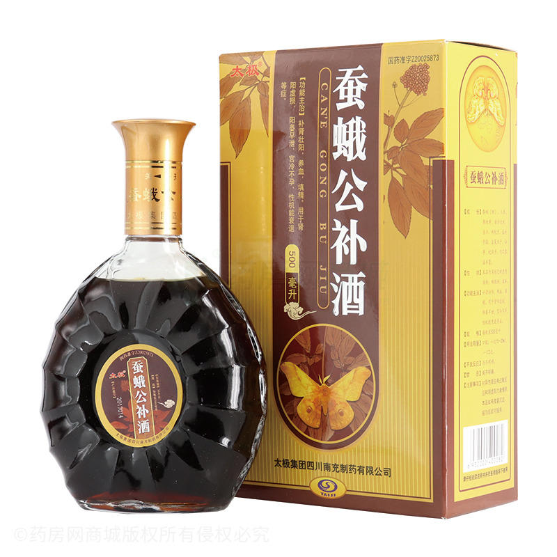 蚕蛾公补酒