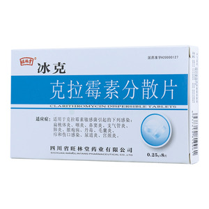 冰克 克拉霉素分散片價(jià)格(冰克 克拉霉素分散片多少錢)