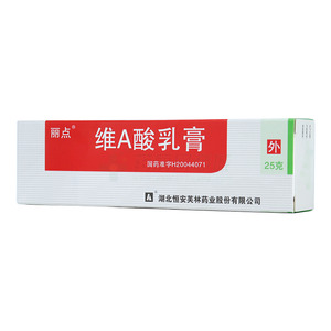 麗點(diǎn) 維A酸乳膏價(jià)格(麗點(diǎn) 維A酸乳膏多少錢)