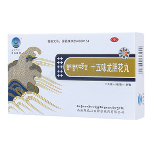 神水藏藥 十五味龍膽花丸價(jià)格(神水藏藥 十五味龍膽花丸多少錢(qián))
