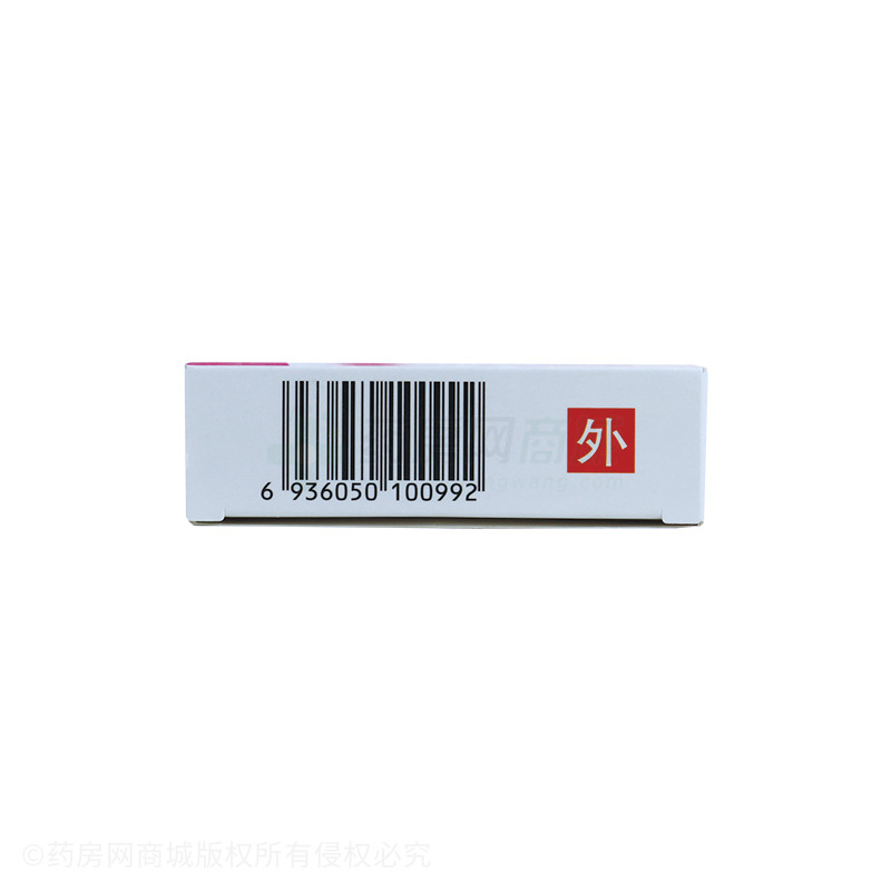 祛腐二香栓 1.5gx3粒/盒_说明书,价格,功效与作用,钱