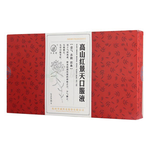 高山紅景天口服液價格(高山紅景天口服液多少錢)