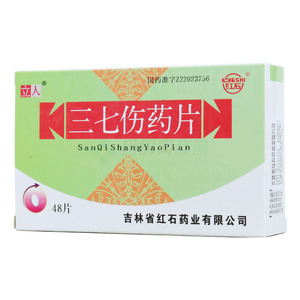 立人 三七傷藥片價格(立人 三七傷藥片多少錢)