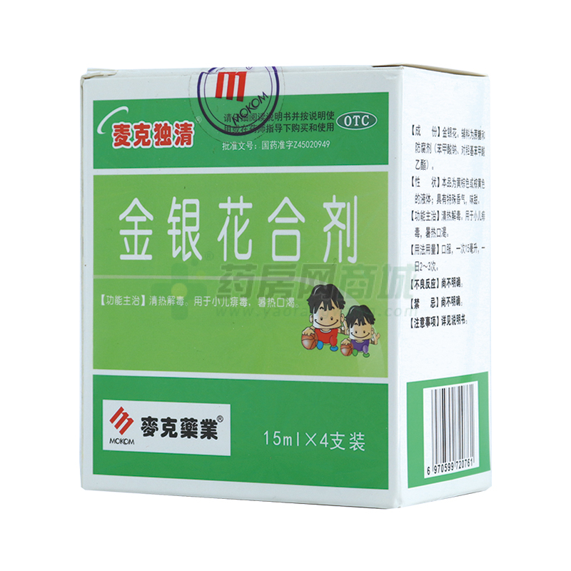 金銀花合劑