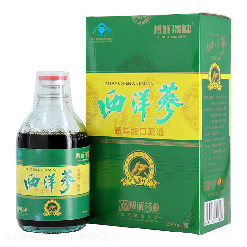 博誠(chéng)瑞健 西洋參氨基酸口服液 - 江西博誠(chéng)