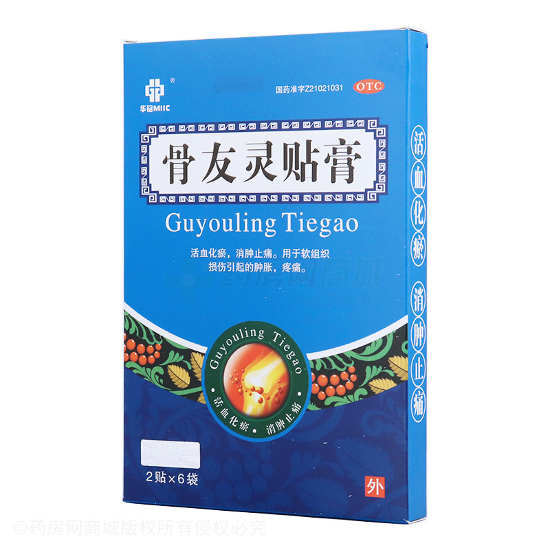 华铭 骨友灵贴膏(沈阳管城制药有限责任公司-沈阳管城