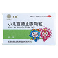 小儿宣肺止咳颗粒价格对比_小儿宣肺止咳颗粒8gx8袋/盒多少钱-药房网