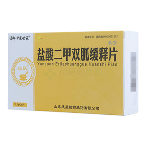 名諾 鹽酸二甲雙胍緩釋片價格(名諾 鹽酸二甲雙胍緩釋片多少錢)