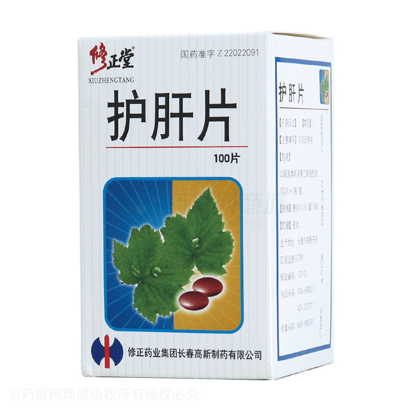 用 名护肝片商品名包装规格100片/瓶剂型/型号糖衣片剂生产企业修正