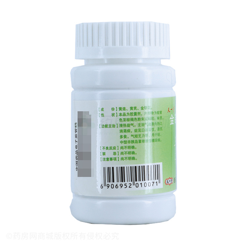 天一堂金芪降糖胶囊