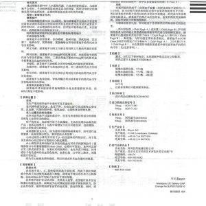 硝苯地平控释片(拜新同)