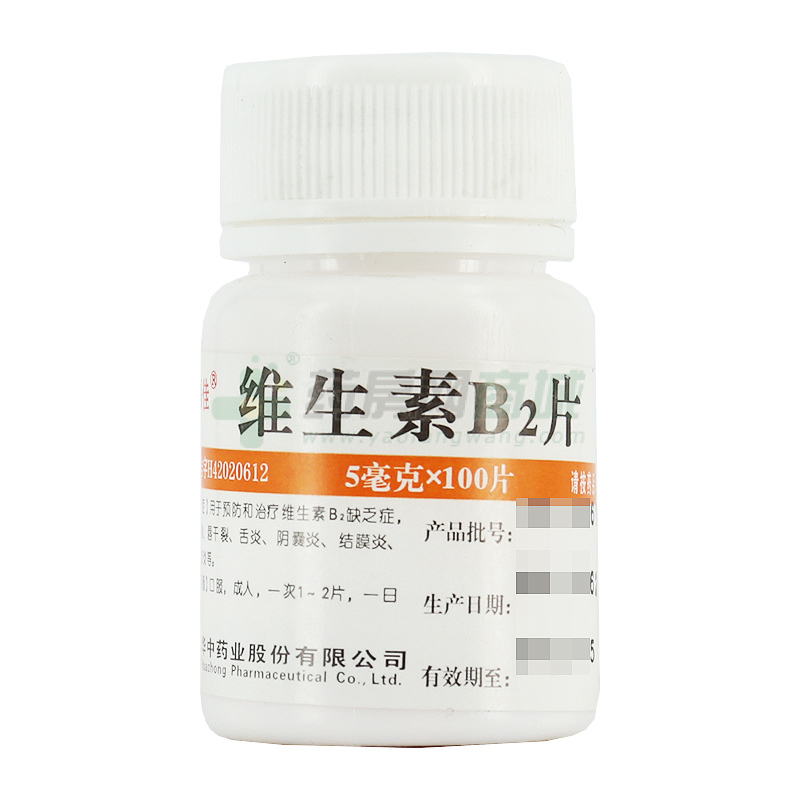 維生素B2片