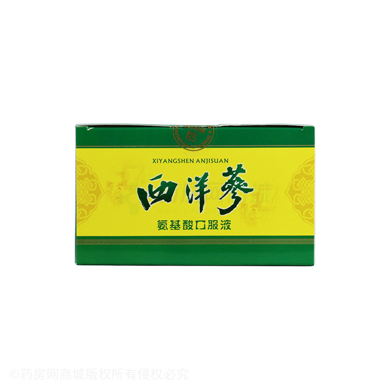 博誠(chéng)瑞健 西洋參氨基酸口服液 - 江西博誠(chéng)