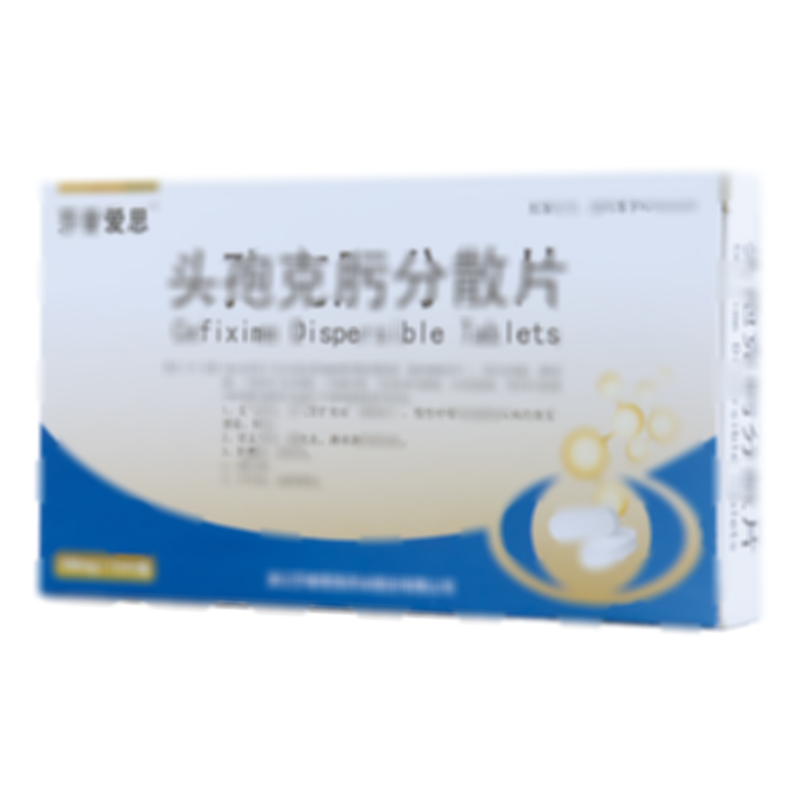 頭孢克肟分散片