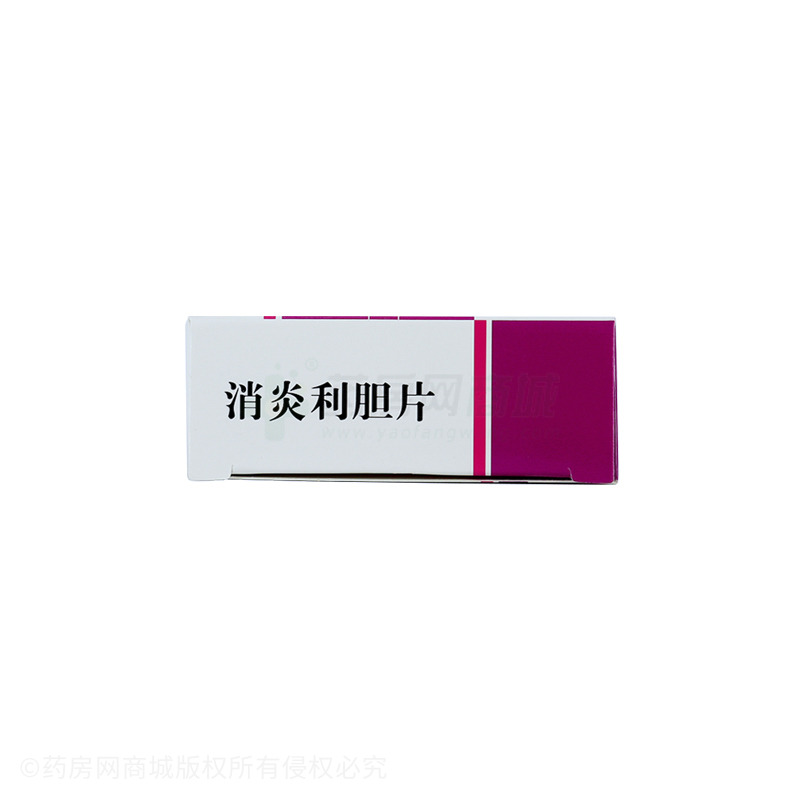 消炎利胆片