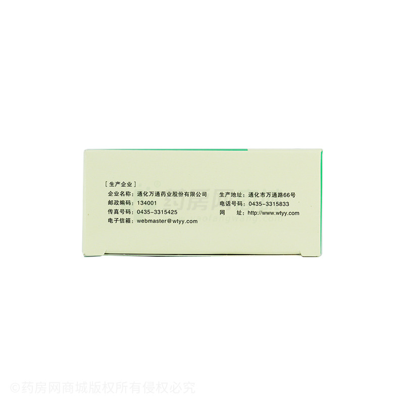 萬通 小兒感冒顆粒 - 通化萬通