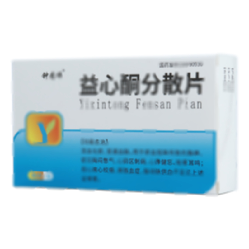 益心酮分散片