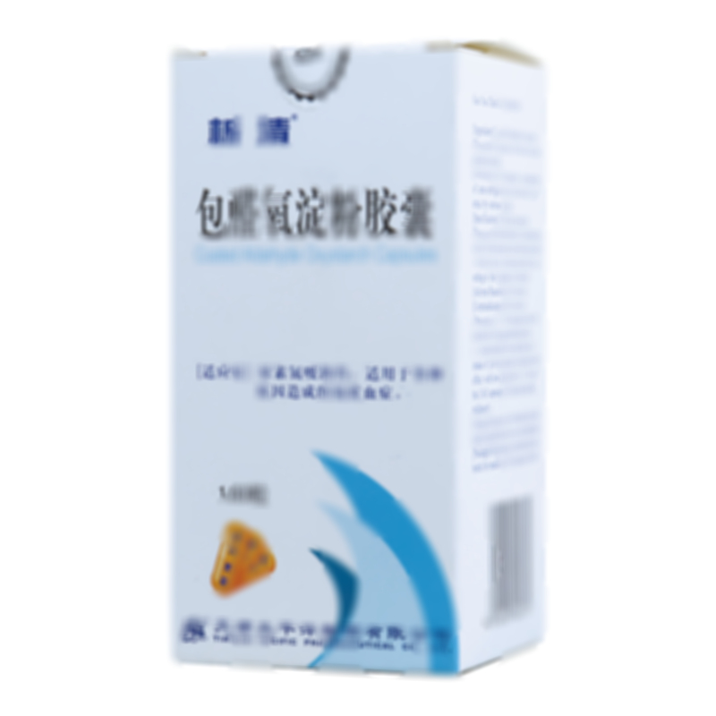 包醛氧淀粉膠囊