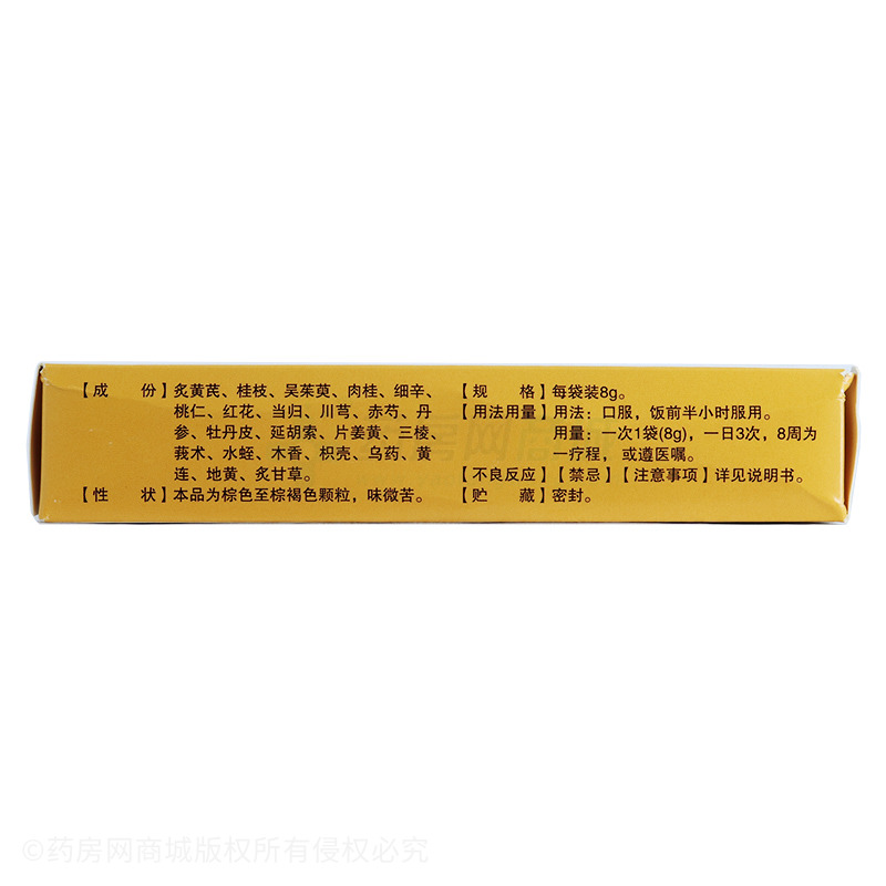 海德威丹桂香颗粒