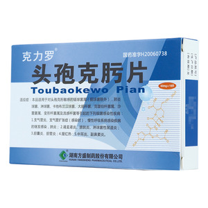 克力羅 頭孢克肟片價格(克力羅 頭孢克肟片多少錢)