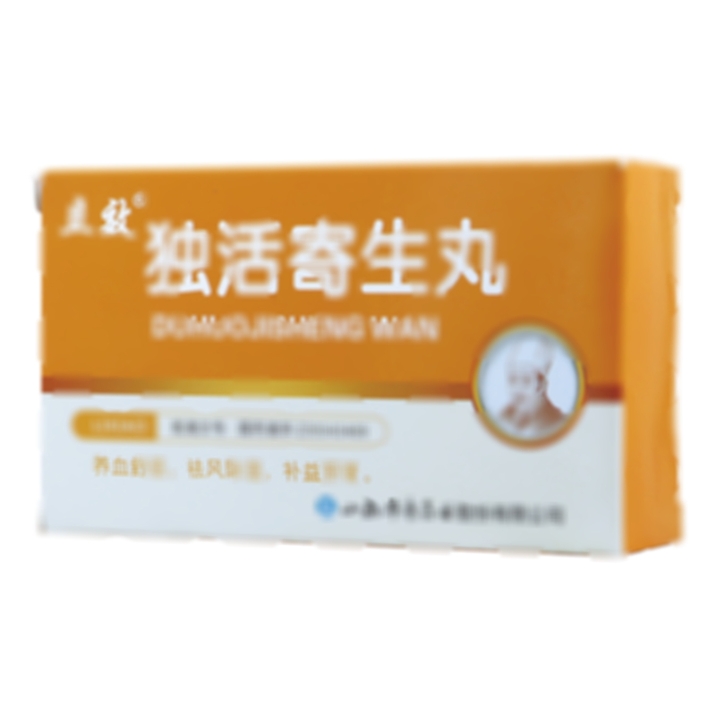 獨(dú)活寄生丸