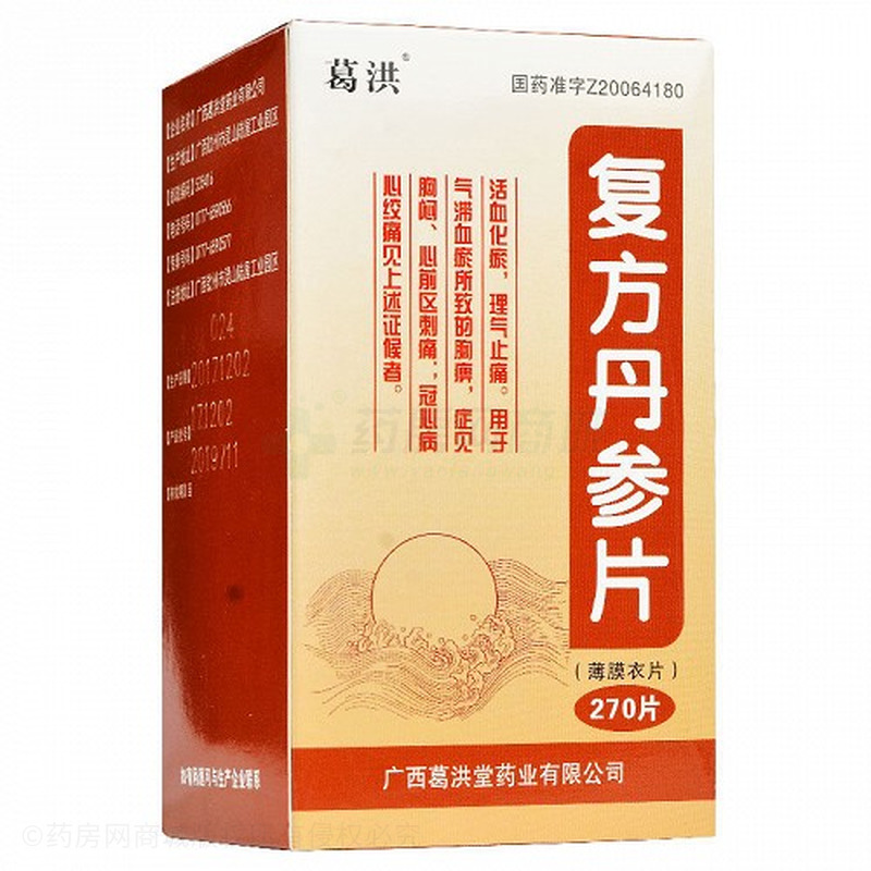 复方丹参片