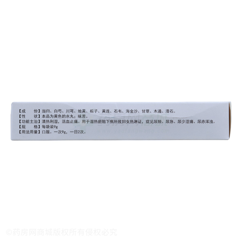 会通 妇科分清丸商品详情