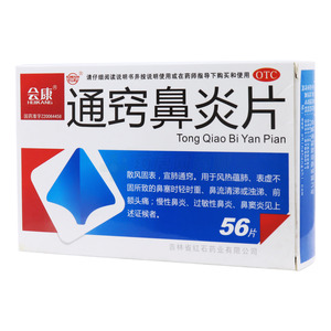 會康 通竅鼻炎片價格(會康 通竅鼻炎片多少錢)