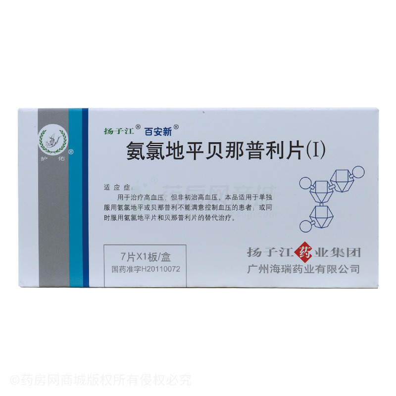 百安新氨氯地平贝那普利片Ⅰ