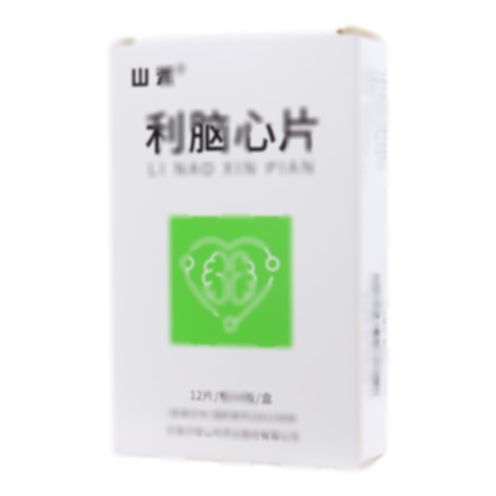 利腦心片