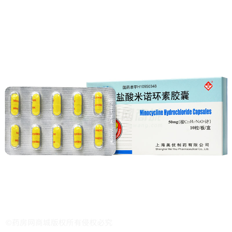 盐酸米诺环素胶囊