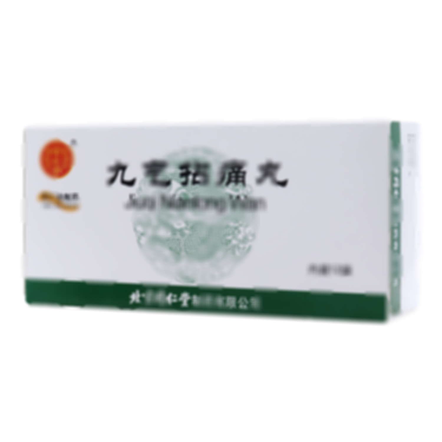 九氣拈痛丸