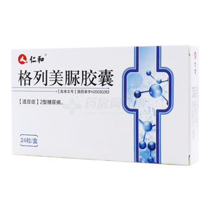 唐弗 格列美脲膠囊價(jià)格(唐弗 格列美脲膠囊多少錢)
