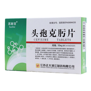 蘇斯百 頭孢克肟片價(jià)格(蘇斯百 頭孢克肟片多少錢(qián))