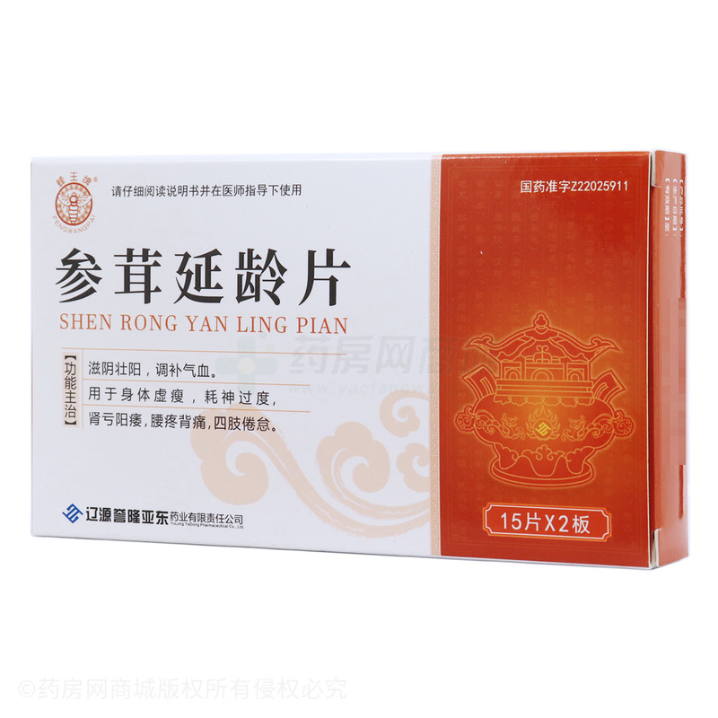 蜂王参茸延龄片