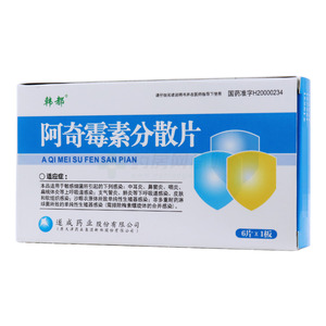 阿奇霉素分散片價(jià)格(阿奇霉素分散片多少錢)