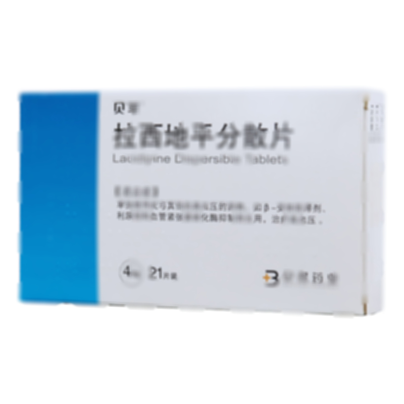 拉西地平分散片